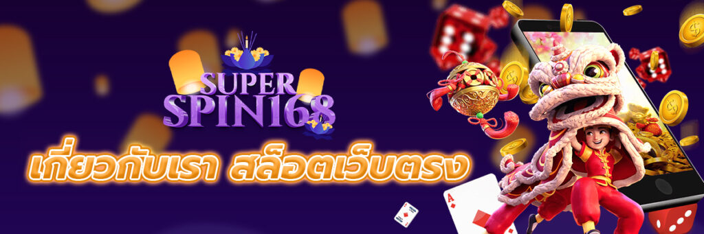 เกี่ยวกับเรา