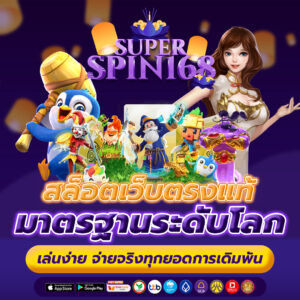 สล็อตเว็บตรงแท้